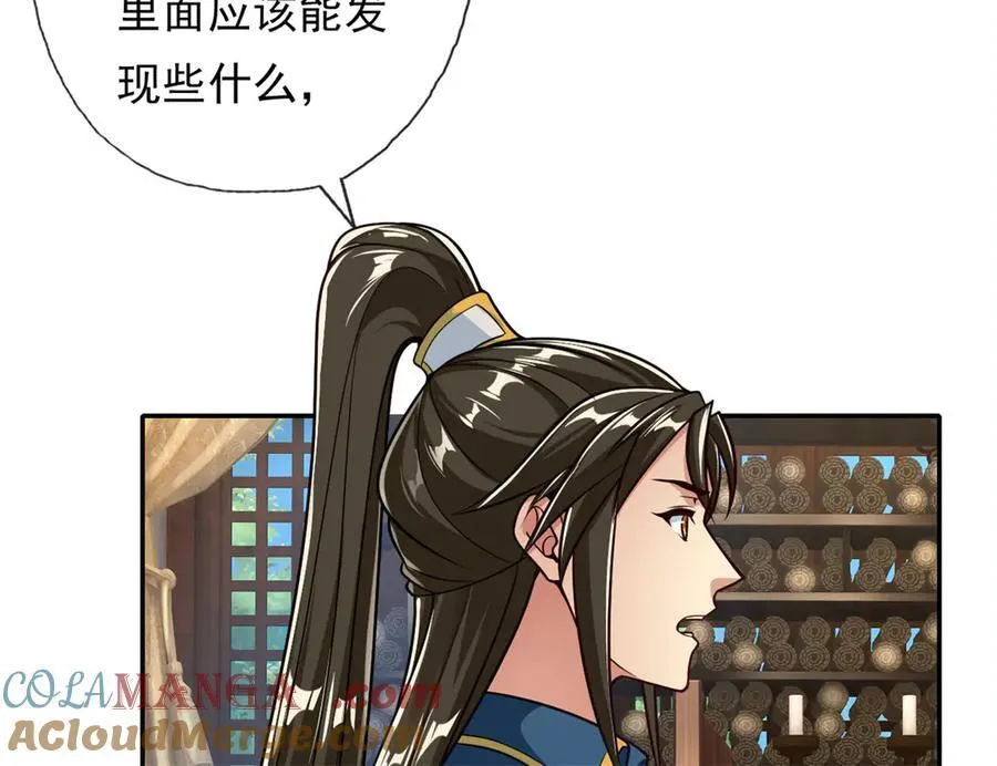 第188话 升仙大会 第31页