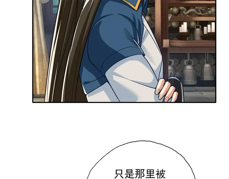 第188话 升仙大会 第32页