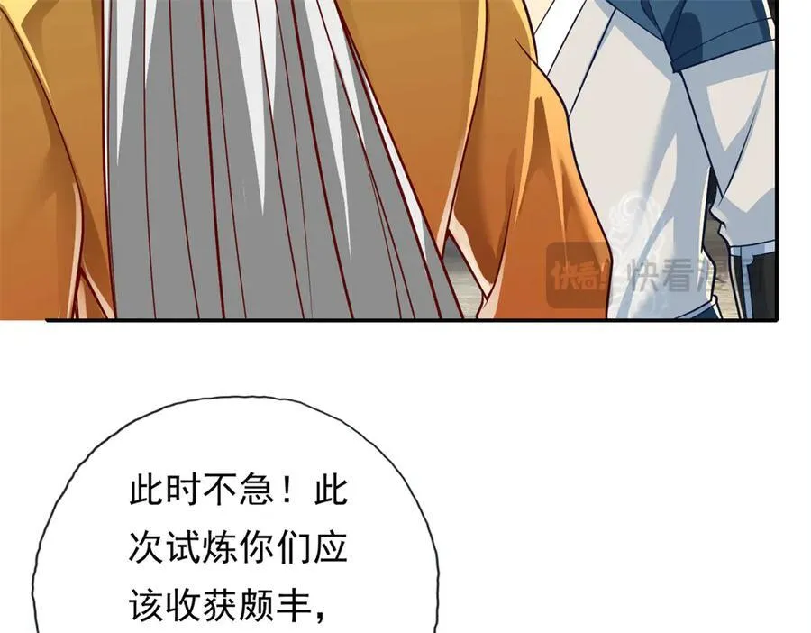 第188话 升仙大会 第35页