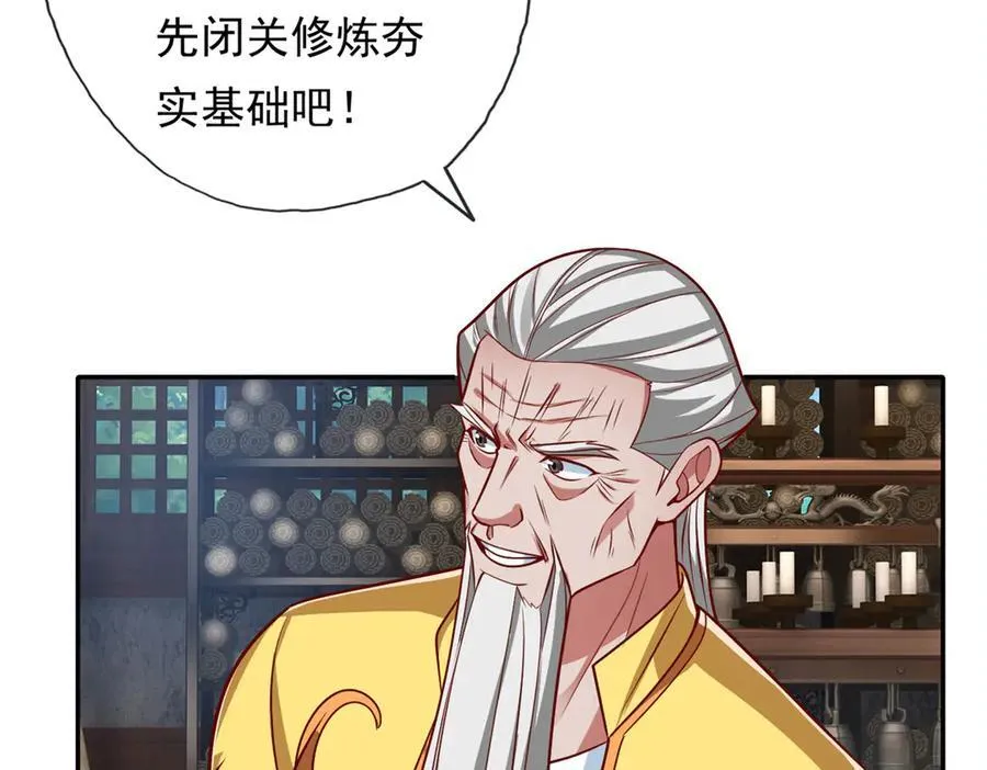 第188话 升仙大会 第36页