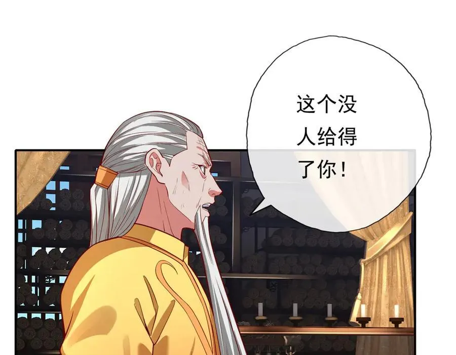 第188话 升仙大会 第41页
