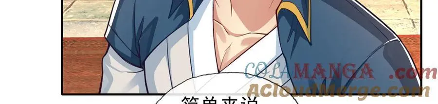 第188话 升仙大会 第43页