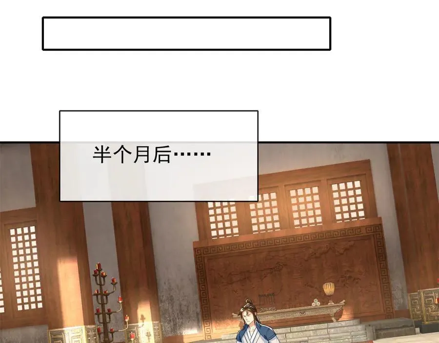 第188话 升仙大会 第50页