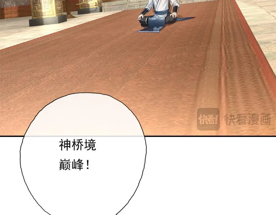 第188话 升仙大会 第51页