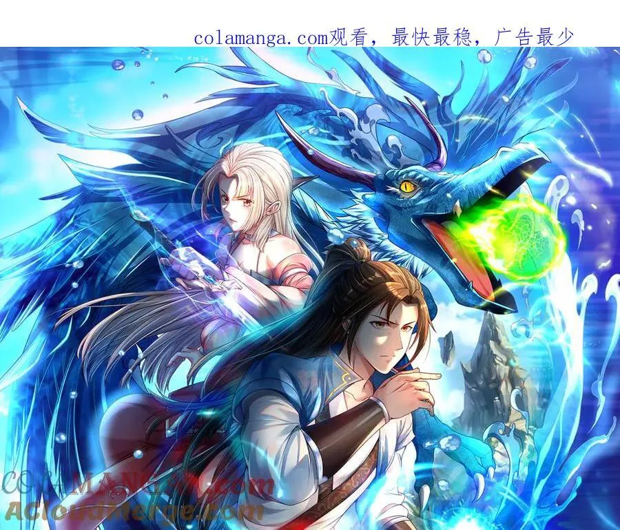 第189话 最强根基 第1页