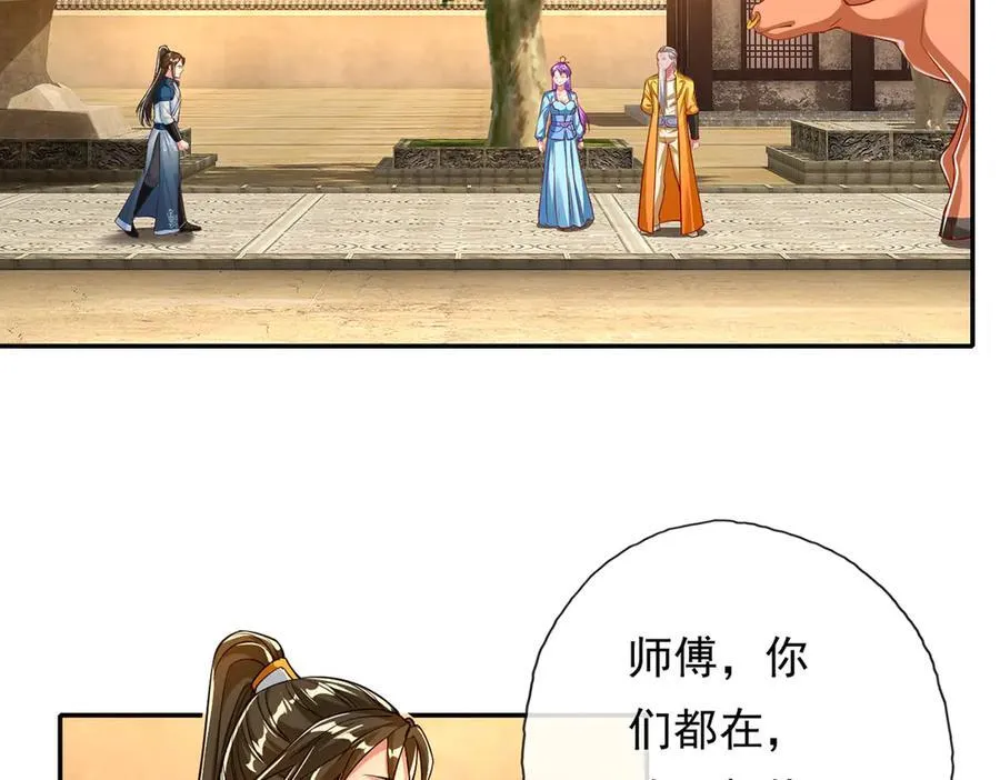 第189话 最强根基 第5页