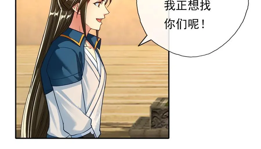 第189话 最强根基 第6页
