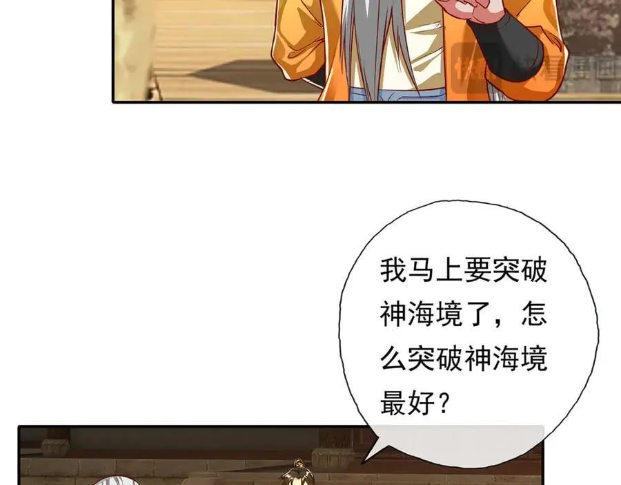 第189话 最强根基 第8页