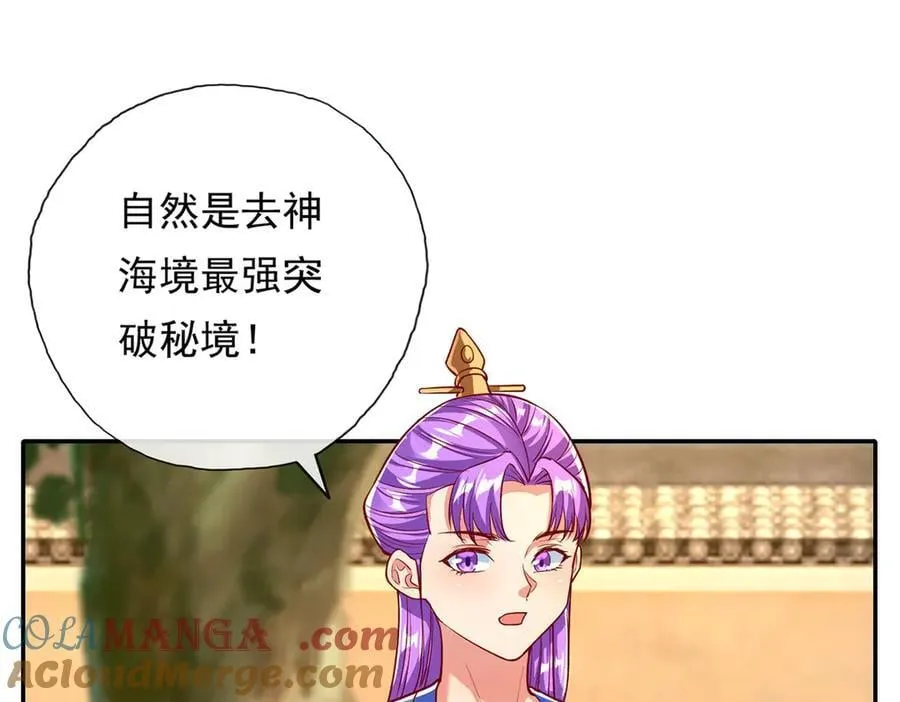 第189话 最强根基 第10页
