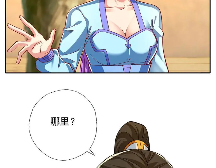 第189话 最强根基 第11页