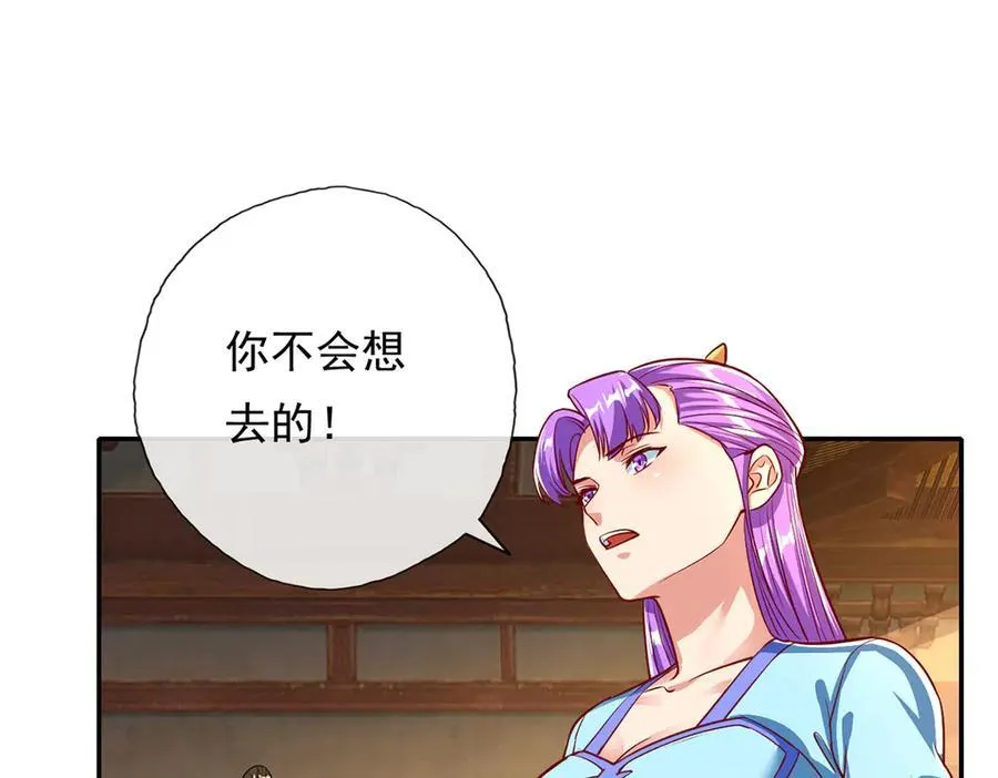 第189话 最强根基 第14页