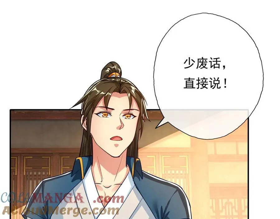 第189话 最强根基 第16页