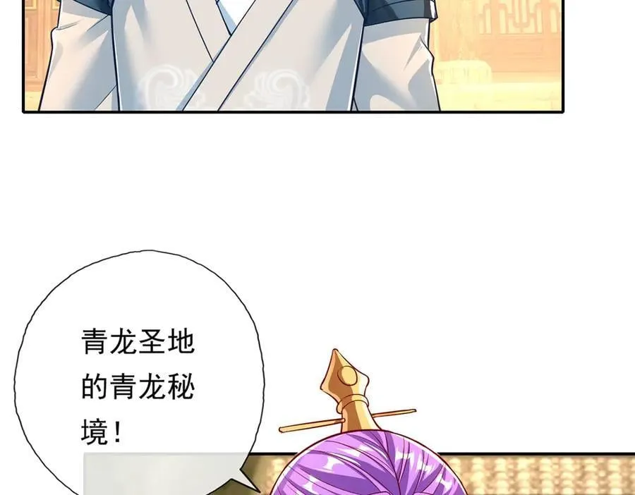 第189话 最强根基 第17页