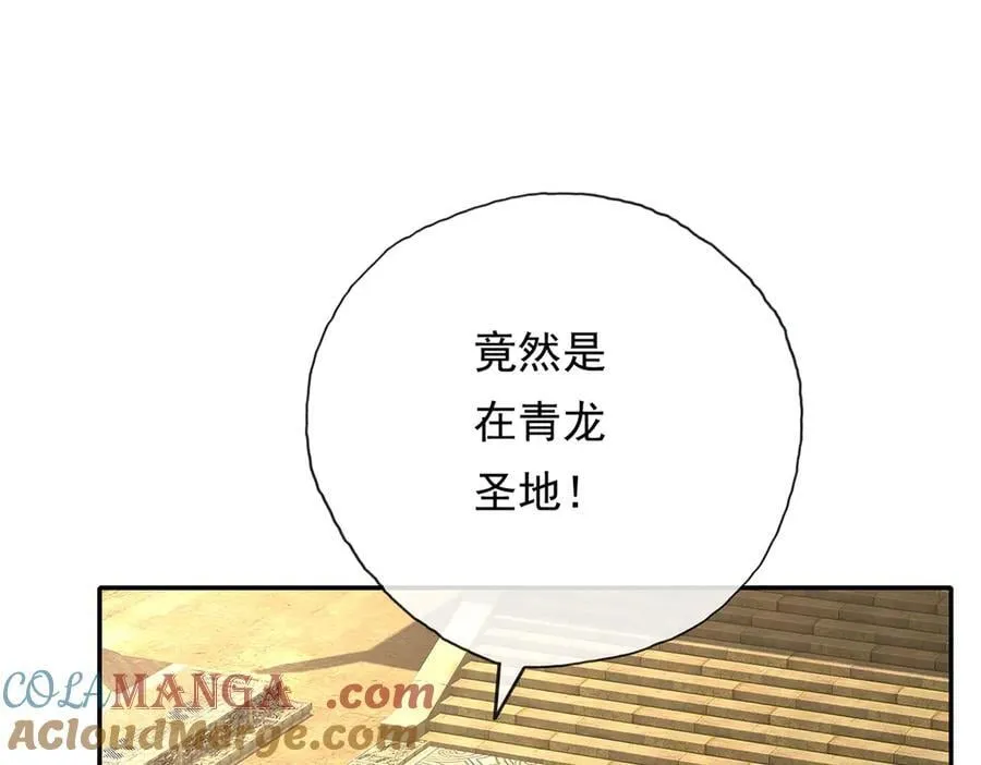 第189话 最强根基 第19页