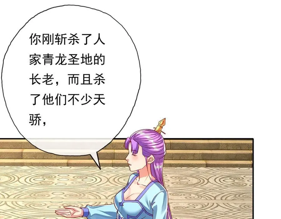 第189话 最强根基 第21页
