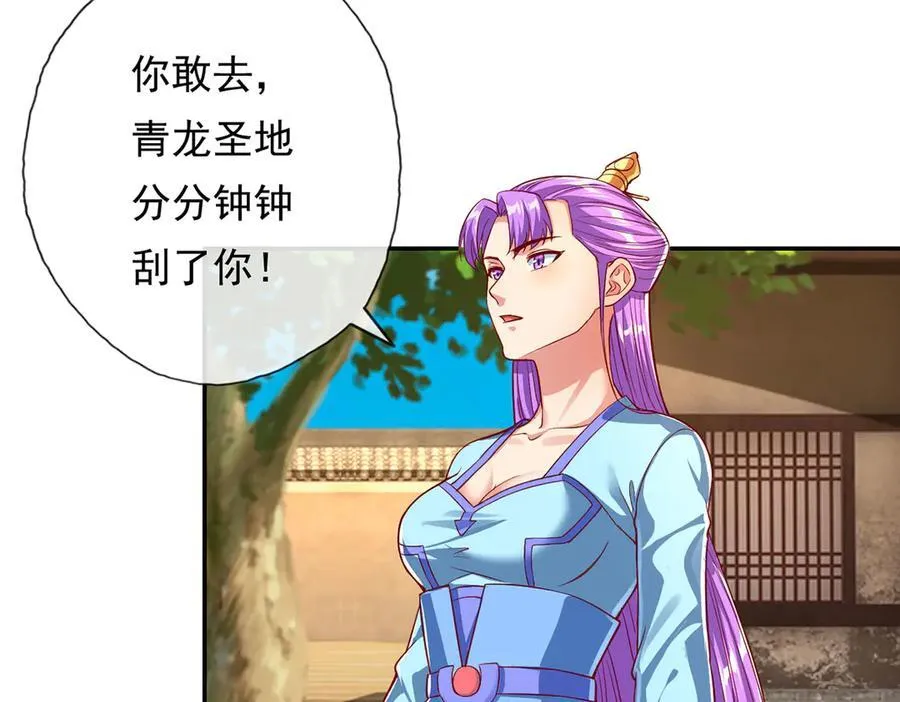 第189话 最强根基 第24页
