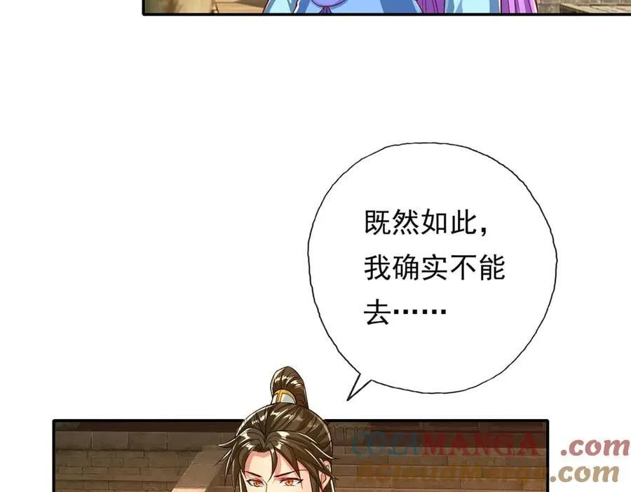 第189话 最强根基 第25页