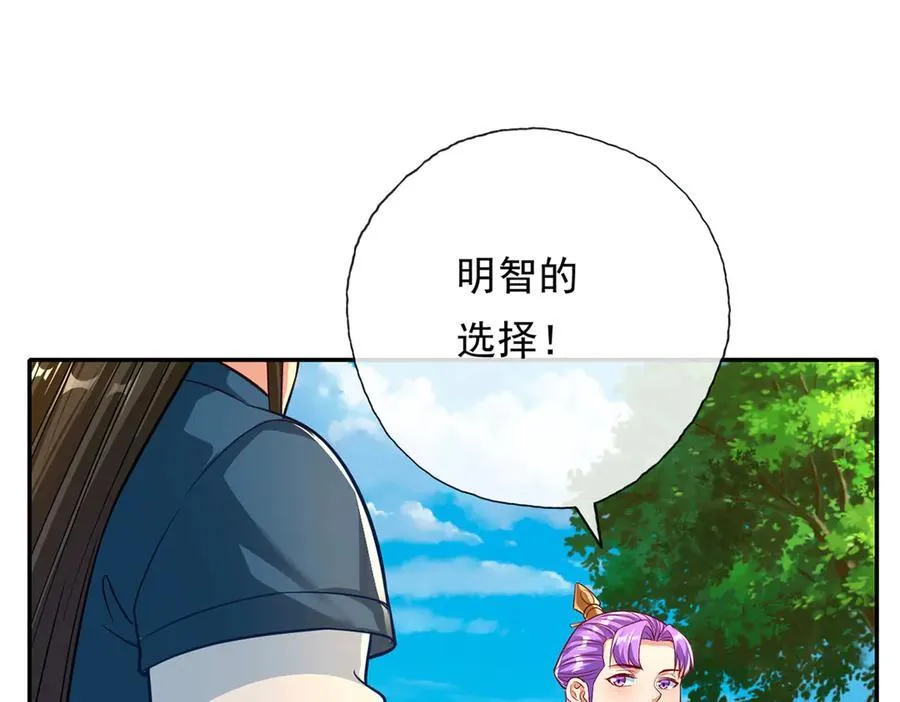 第189话 最强根基 第27页