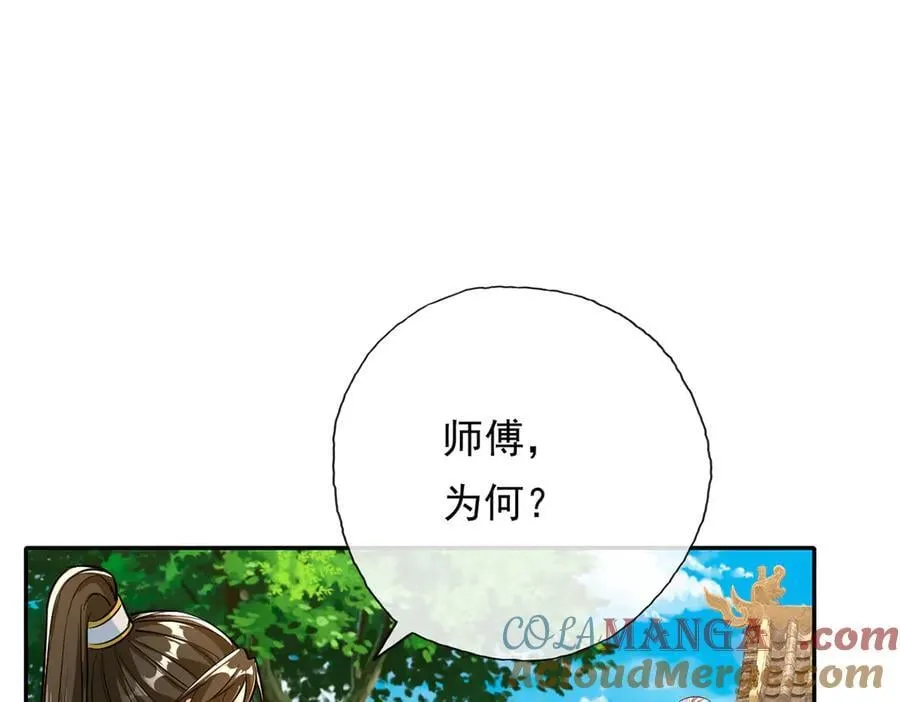第189话 最强根基 第31页