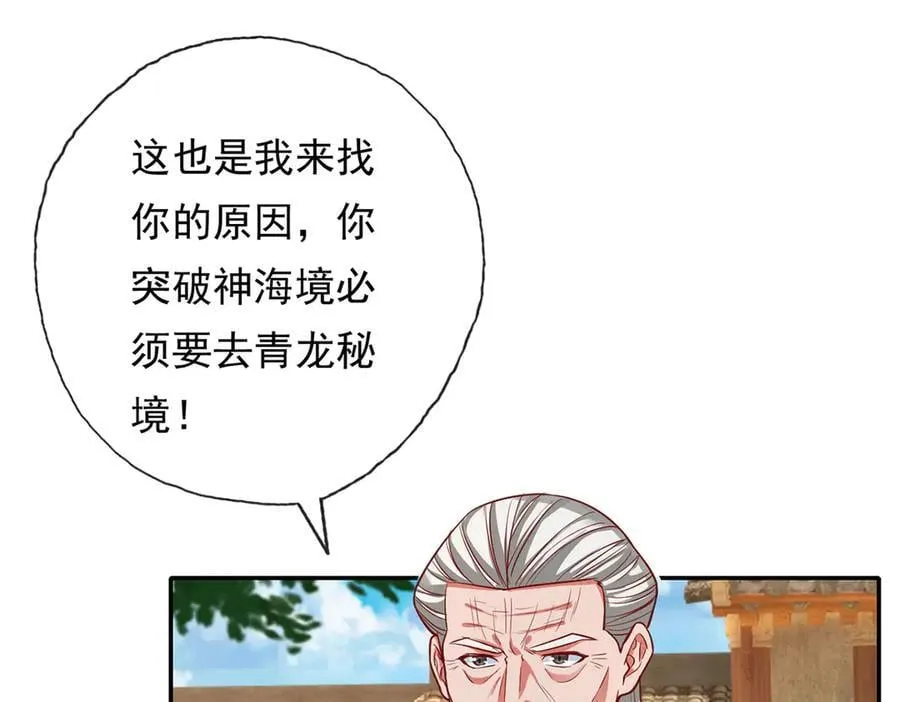 第189话 最强根基 第33页