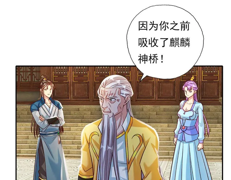 第189话 最强根基 第36页
