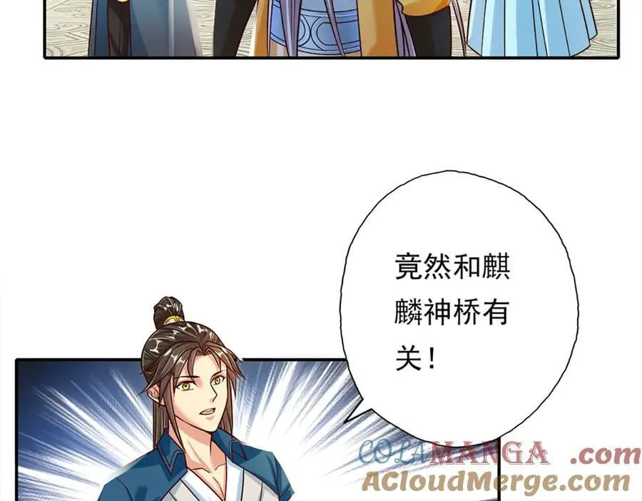 第189话 最强根基 第37页