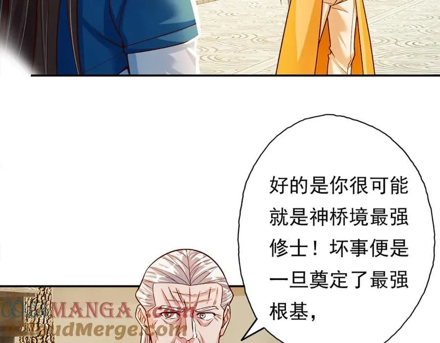 第189话 最强根基 第40页