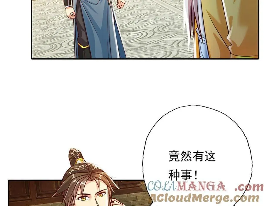第189话 最强根基 第43页
