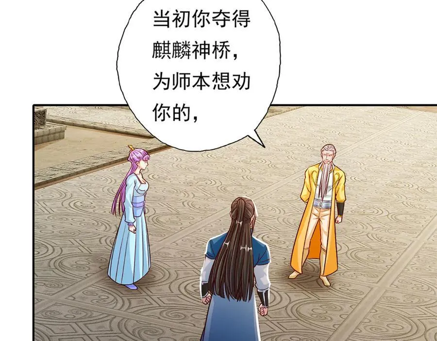 第189话 最强根基 第45页