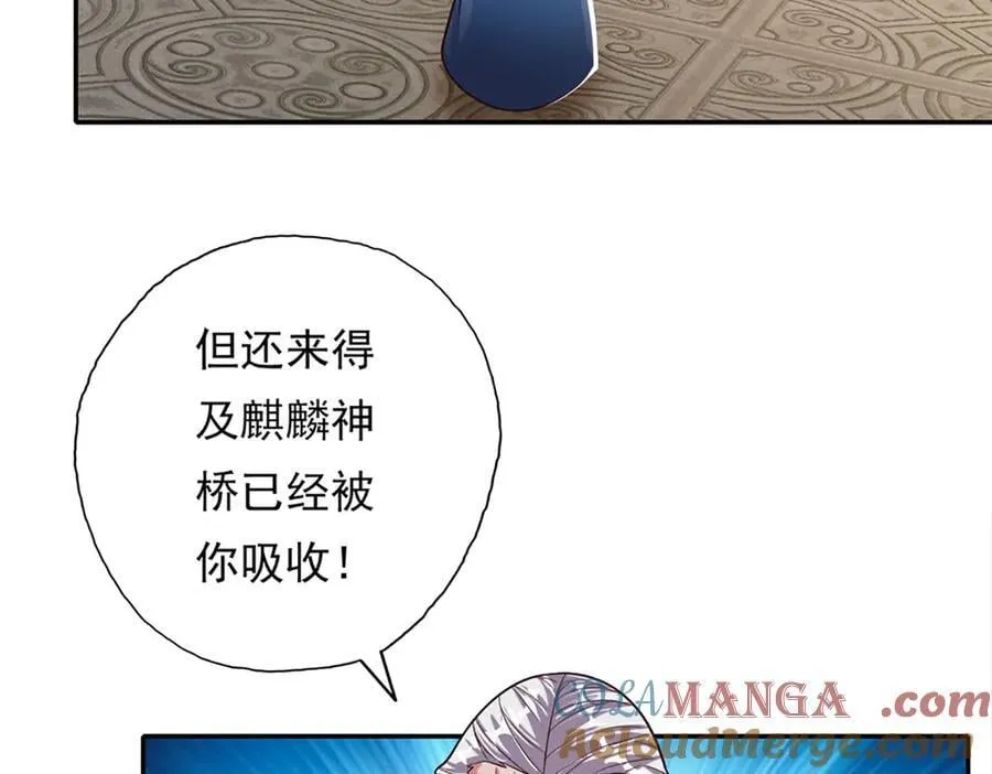 第189话 最强根基 第46页
