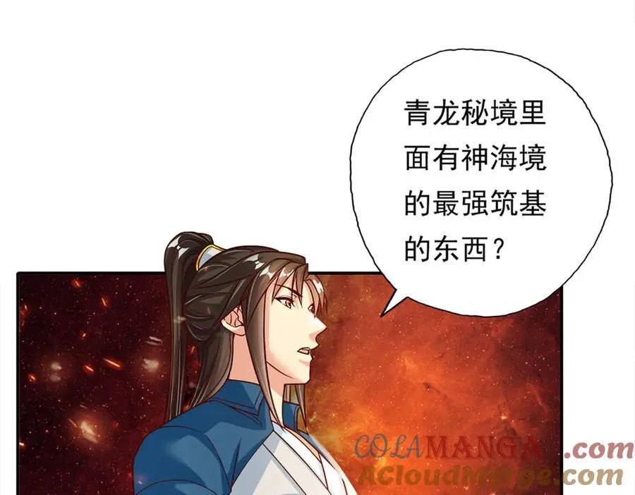 第189话 最强根基 第49页