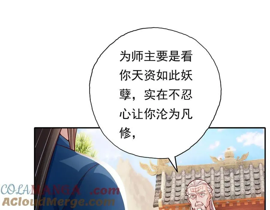 第190话 术法灵珠 第7页