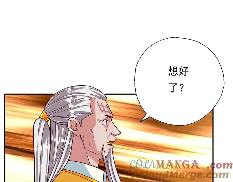 第190话 术法灵珠 第13页