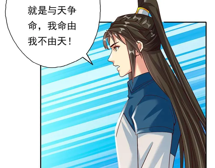 第190话 术法灵珠 第15页