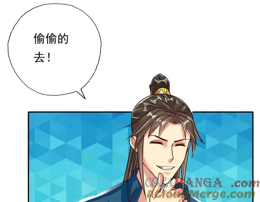 第190话 术法灵珠 第19页