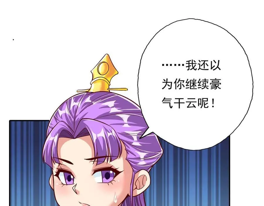 第190话 术法灵珠 第21页