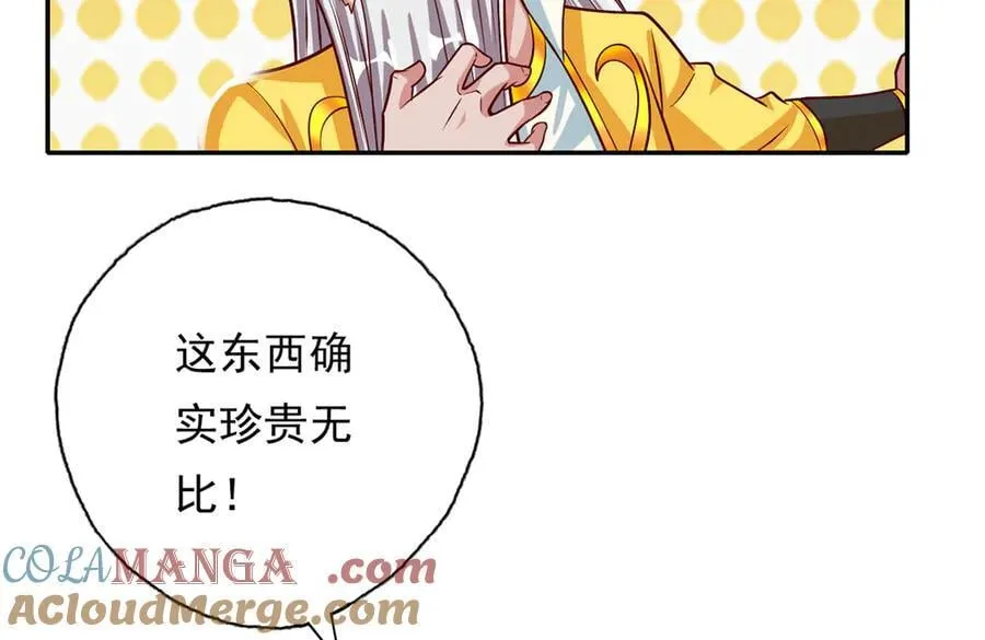 第190话 术法灵珠 第28页