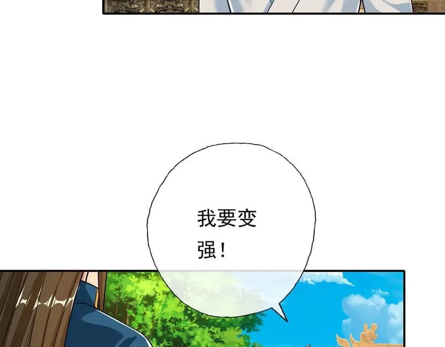 第190话 术法灵珠 第41页