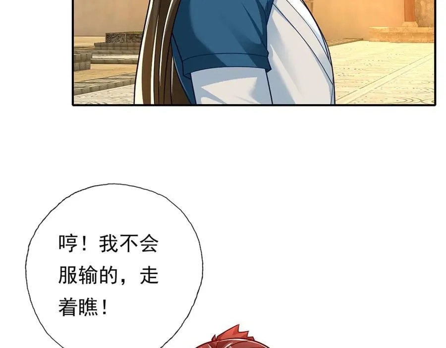 第190话 术法灵珠 第44页