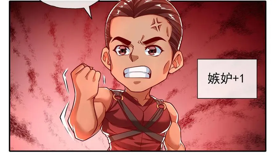 第190话 术法灵珠 第45页