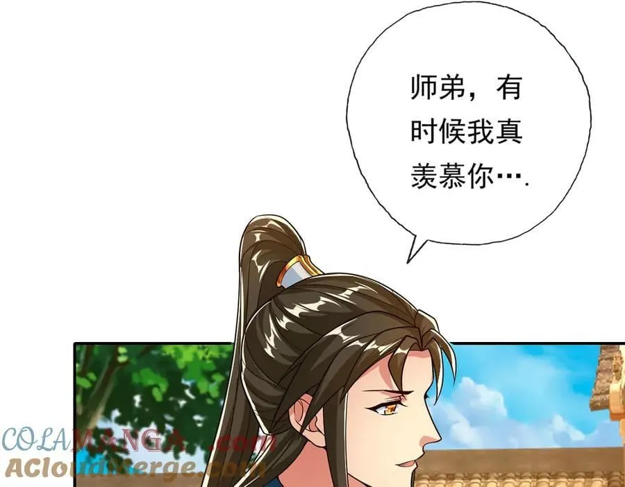 第190话 术法灵珠 第46页