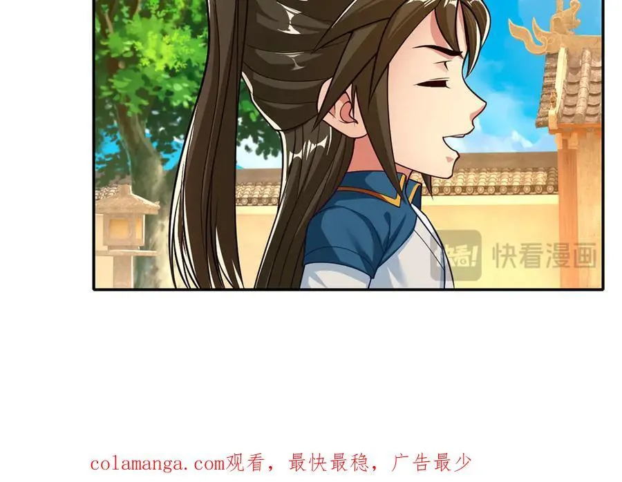 第190话 术法灵珠 第50页