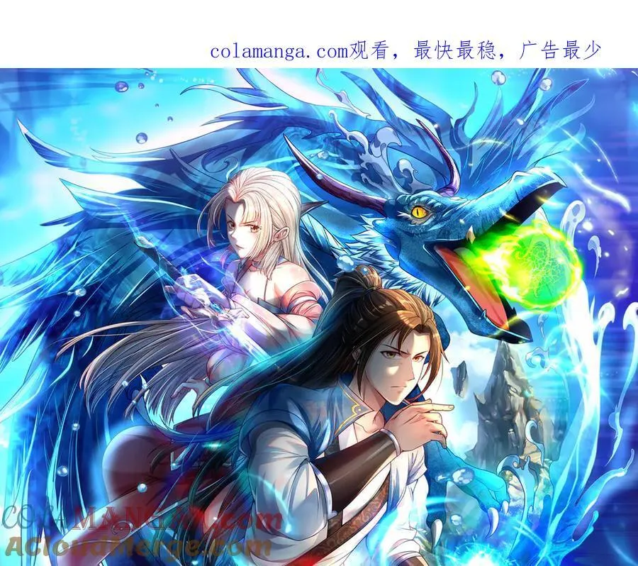 第191话 打探情报 第1页
