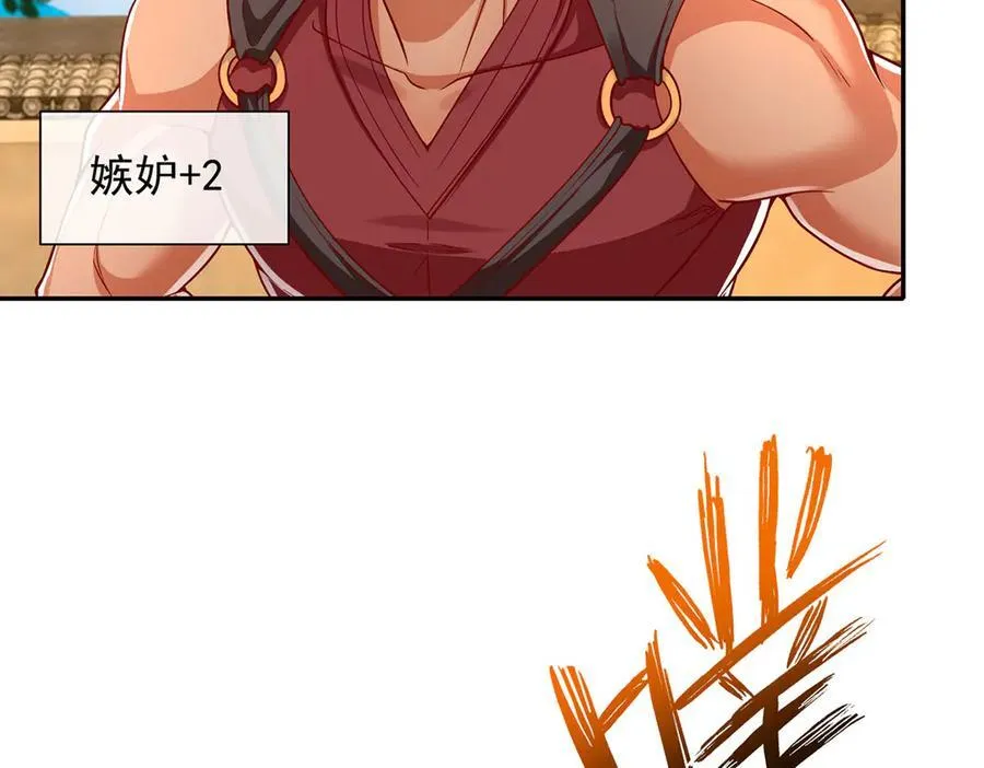 第191话 打探情报 第5页