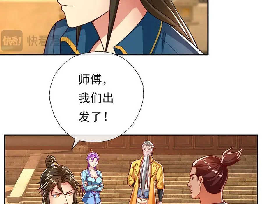 第191话 打探情报 第8页