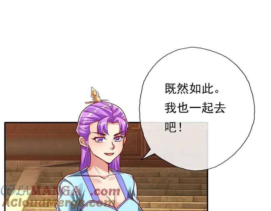 第191话 打探情报 第10页