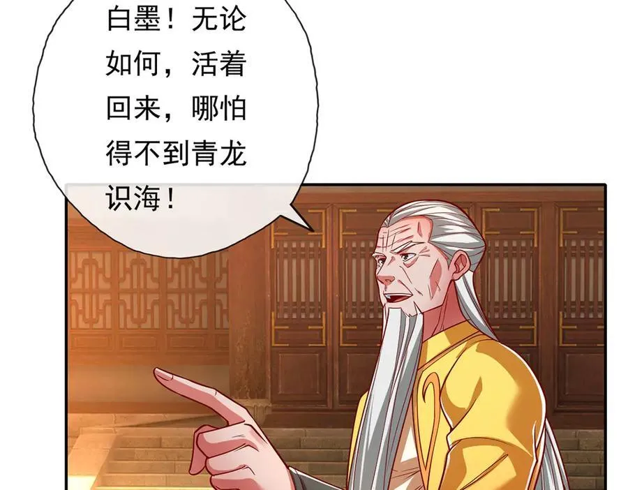 第191话 打探情报 第12页