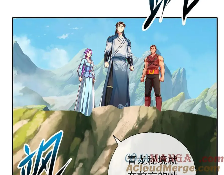 第191话 打探情报 第16页