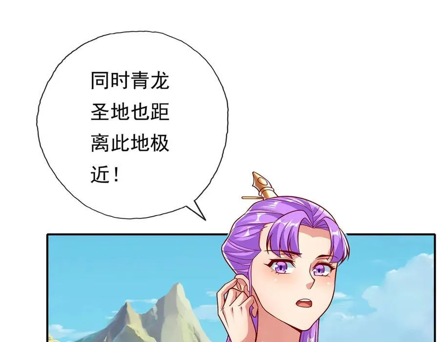 第191话 打探情报 第18页