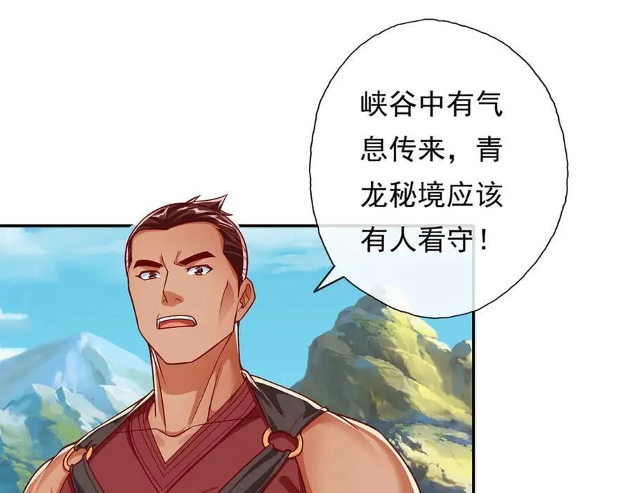 第191话 打探情报 第20页